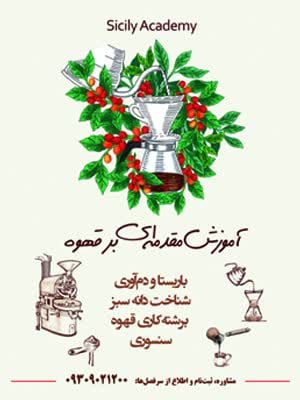 دوره های آموزشی